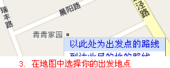 选择您的出发地点