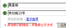 在Ｂ栏输入碟科地址，并选择公交模式