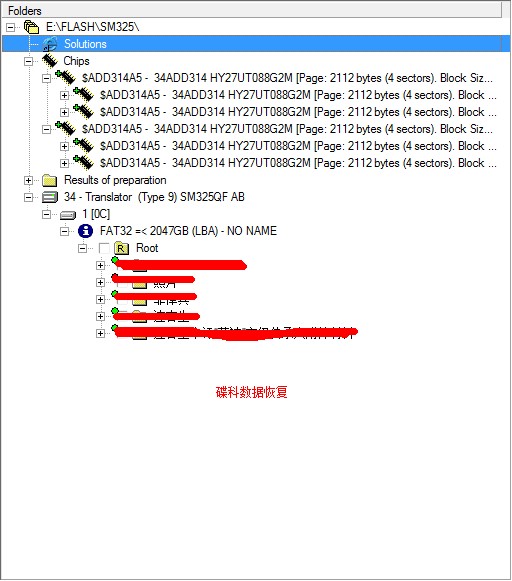 U盘数据恢复 SSD数据恢复程序